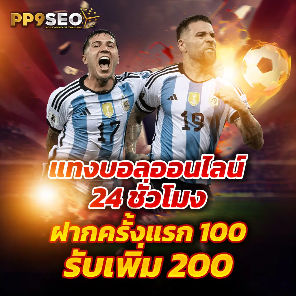 pk999 slot ทางเข้า คาสิโนดัง พร้อมเกมสล็อตยอดฮิต ระบบเสถียร แทงบอลง่าย