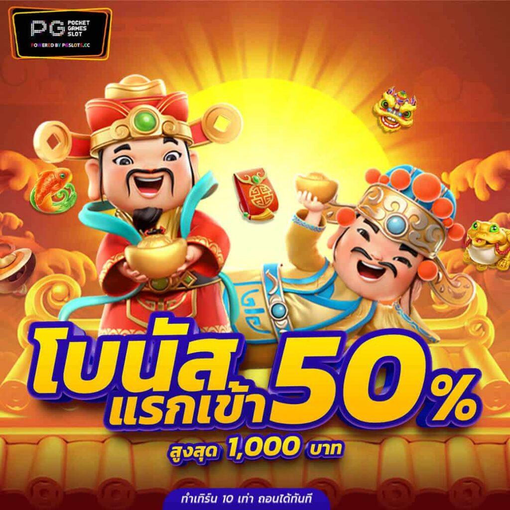 pung1688 เว็บตรงสล็อต คาสิโนครบวงจร ระบบออโต้จัดเต็มกว่า 10,000 รายการ