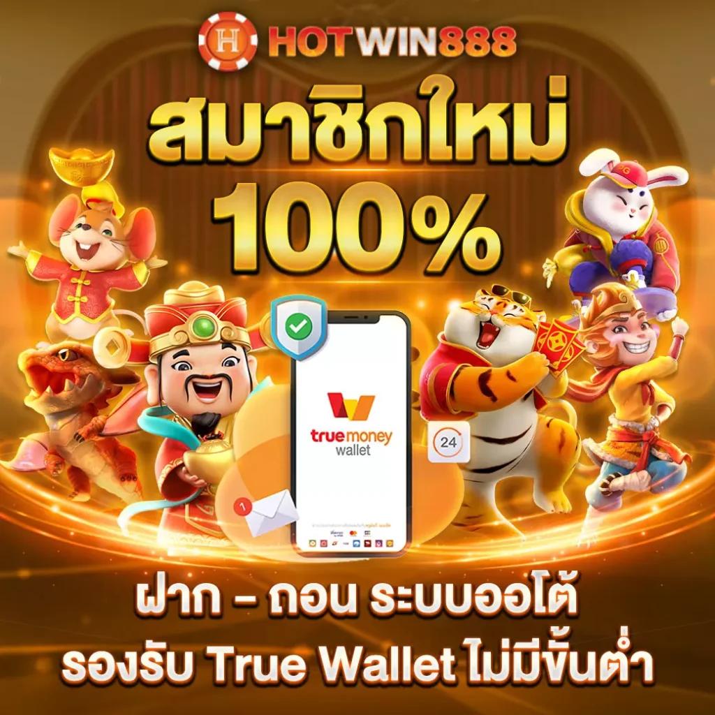pxj slot ทางเข้า เว็บตรง ไม่ผ่านเอเย่นต์ พร้อมโปรโมชั่นสุดคุ้ม