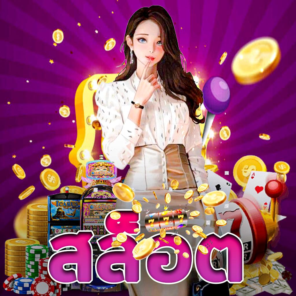 richplus vip คาสิโนยอดนิยม เล่นง่าย จ่ายจริง ระบบออโต้ทันใจ