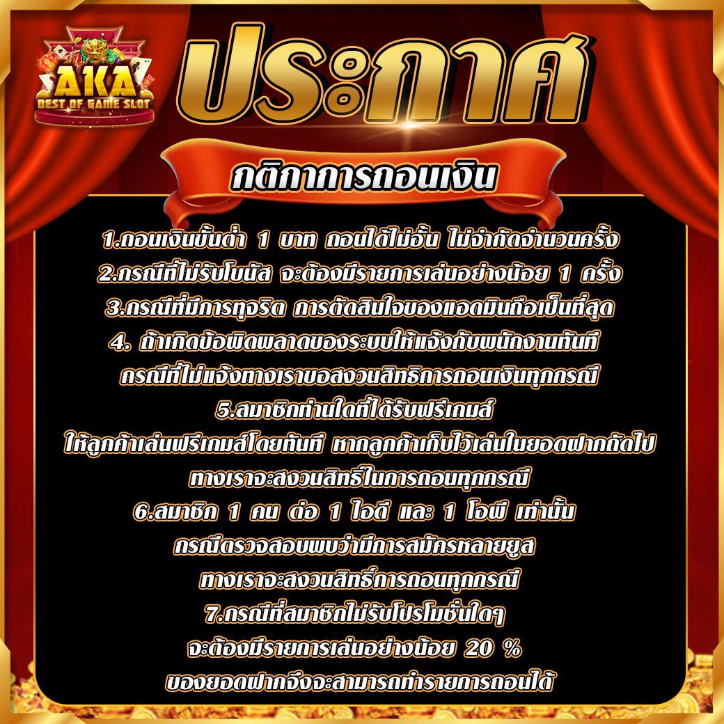 sa1688 เข้าสู่ระบบ คาสิโนออนไลน์ได้เงินจริง ฝาก-ถอนรวดเร็ว