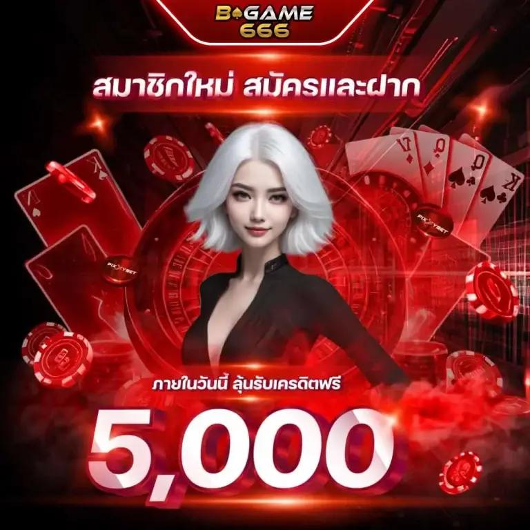 saclub888 คาสิโนออนไลน์ให้บริการครบวงจรเล่นง่ายจ่ายจริงมั่นใจในความปลอดภัย