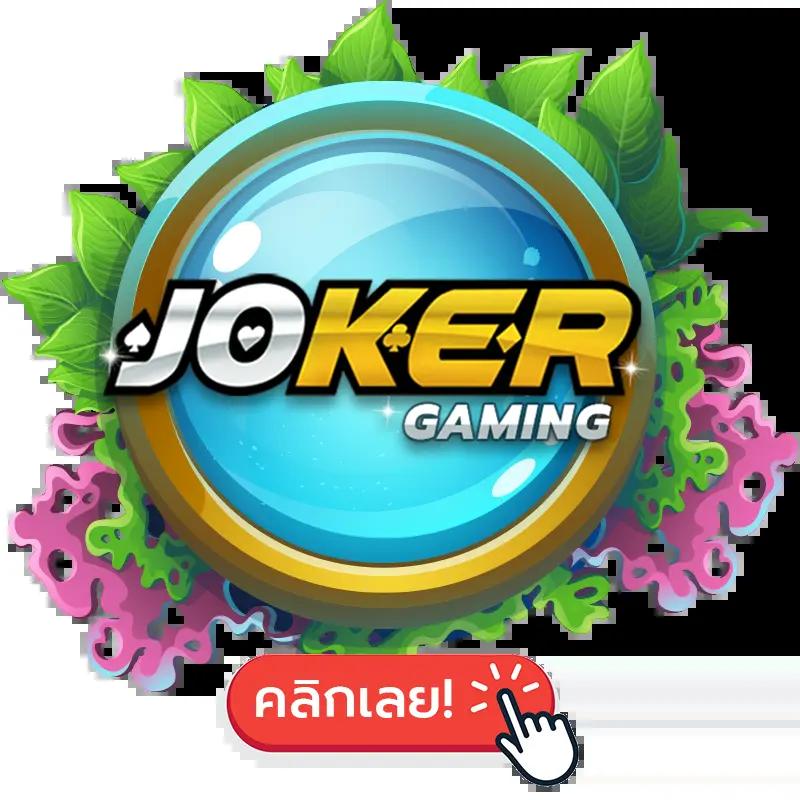 saเกม คาสิโนออนไลน์อันดับหนึ่ง สมัครวันนี้ รับโปรโมชั่นสุดคุ้ม