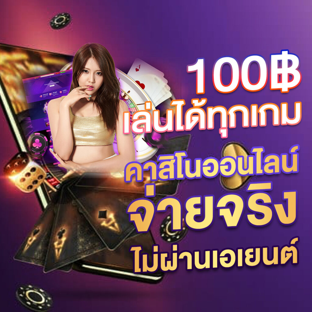 slot ฝาก 10 รับ 100 โปรโมชั่นล่าสุดเพื่อความสนุกไม่มีสะดุด