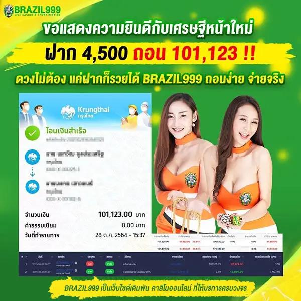 tangtem168 เว็บคาสิโนออนไลน์สุดฮิต พร้อมโปรโมชั่นแรงปี 2024