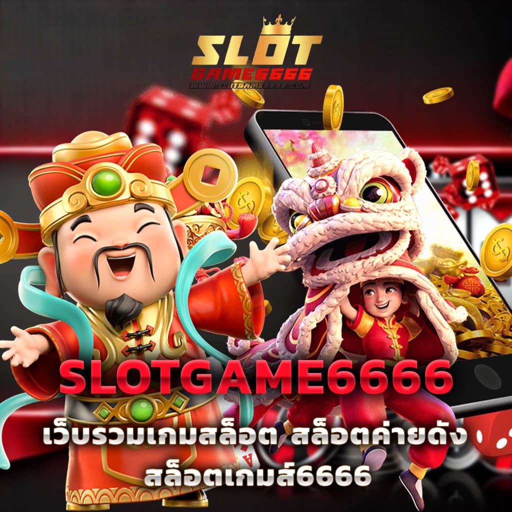 truestore คาสิโนออนไลน์เว็บตรง มั่นใจได้ทุกการเดิมพันล่าสุด2024