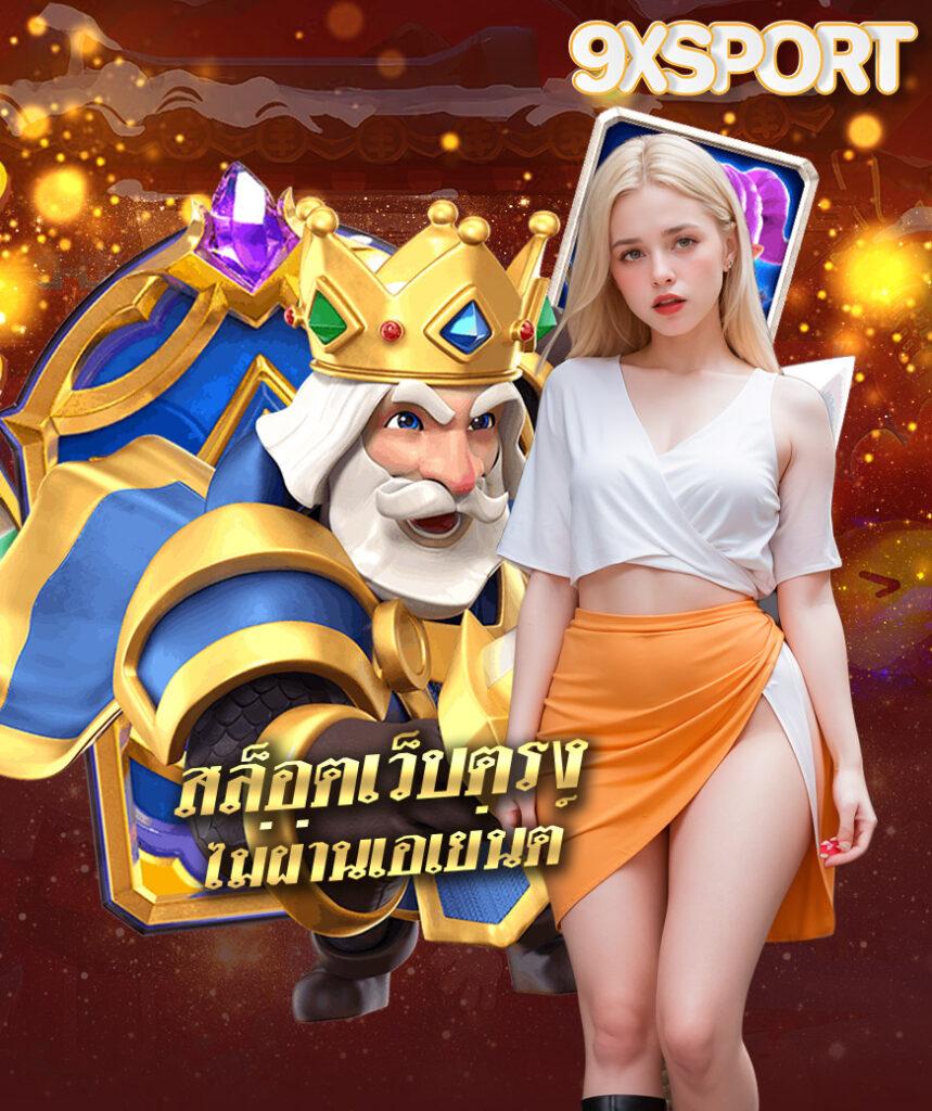 ufa123 สล็อต เว็บตรง รวมสล็อตแจกจริง อันดับ 1 ของไทย