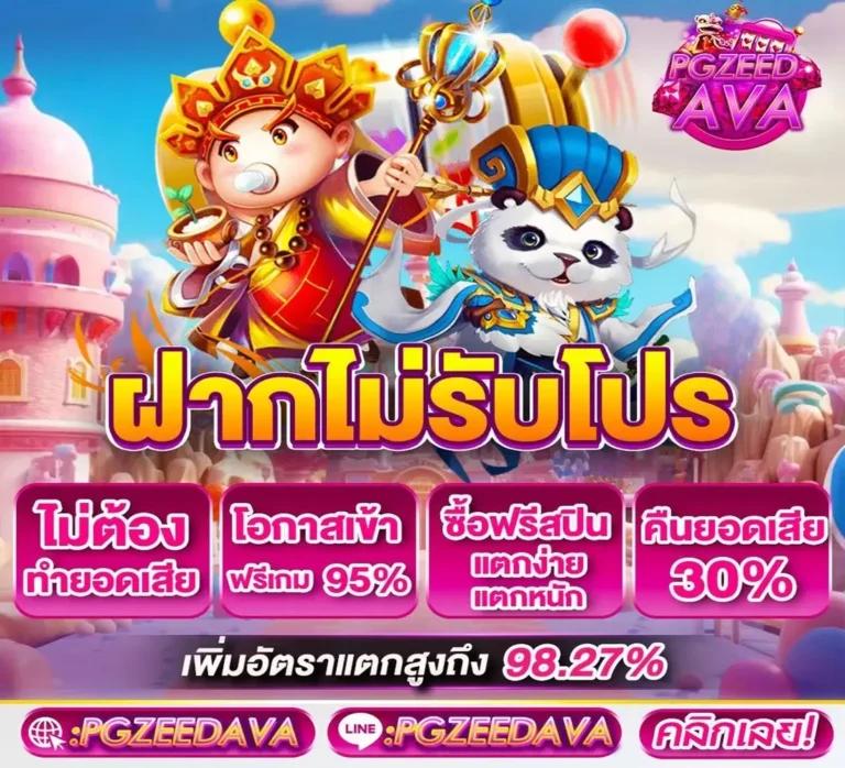 ufabet888สล็อต เว็บสล็อตออนไลน์อันดับหนึ่งของไทยมั่นใจในระบบรักษาความปลอดภัย