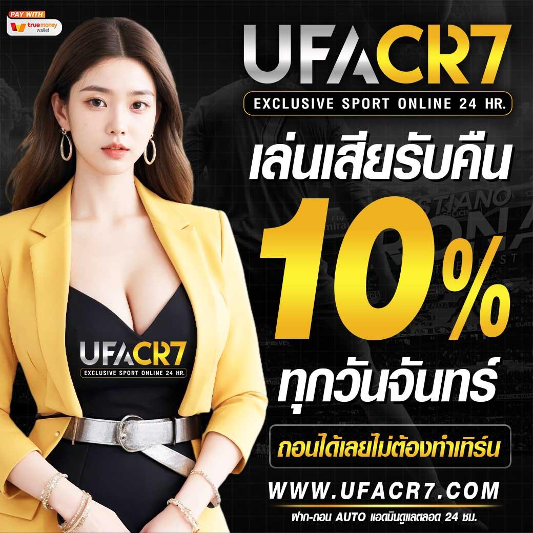 ufabet 789 คาสิโนคุณภาพสูงสุด บริการทันสมัย ครบวงจรในไทย