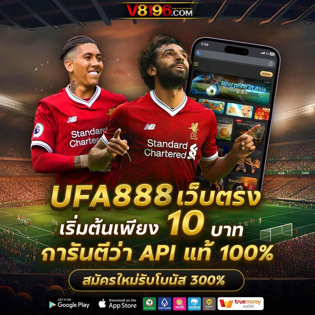 ufapremier คาสิโนอันดับหนึ่ง เดิมพันปลอดภัย มั่นใจทุกเกม