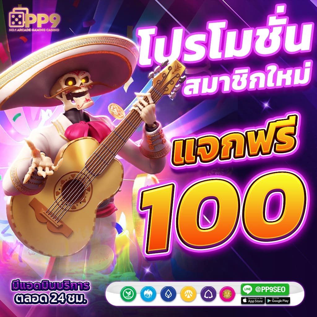 ufaslot เว็บตรงเกมดัง บริการดีที่สุด แจกรางวัลมาก