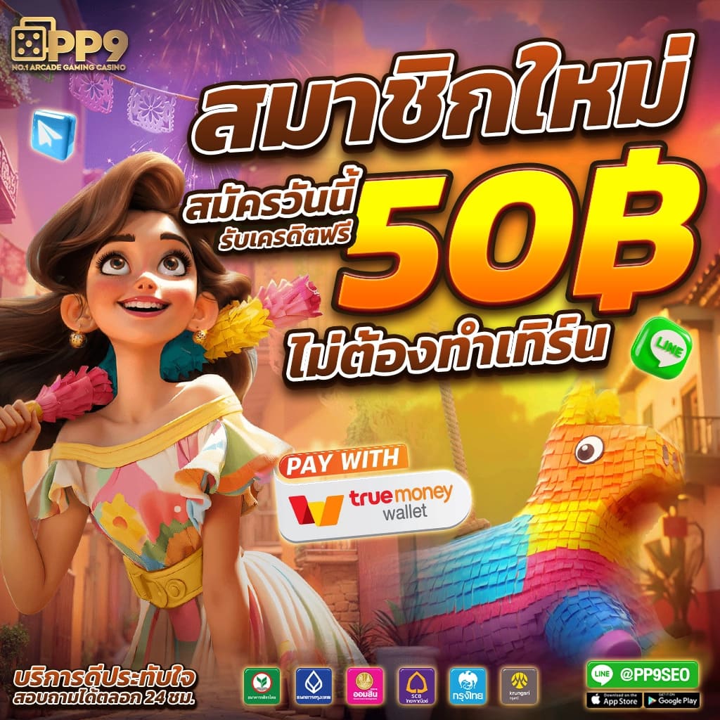 ufund เข้าสู่ระบบ คาสิโนครบวงจร คัดสรรฟรีเครดิตทันใจ
