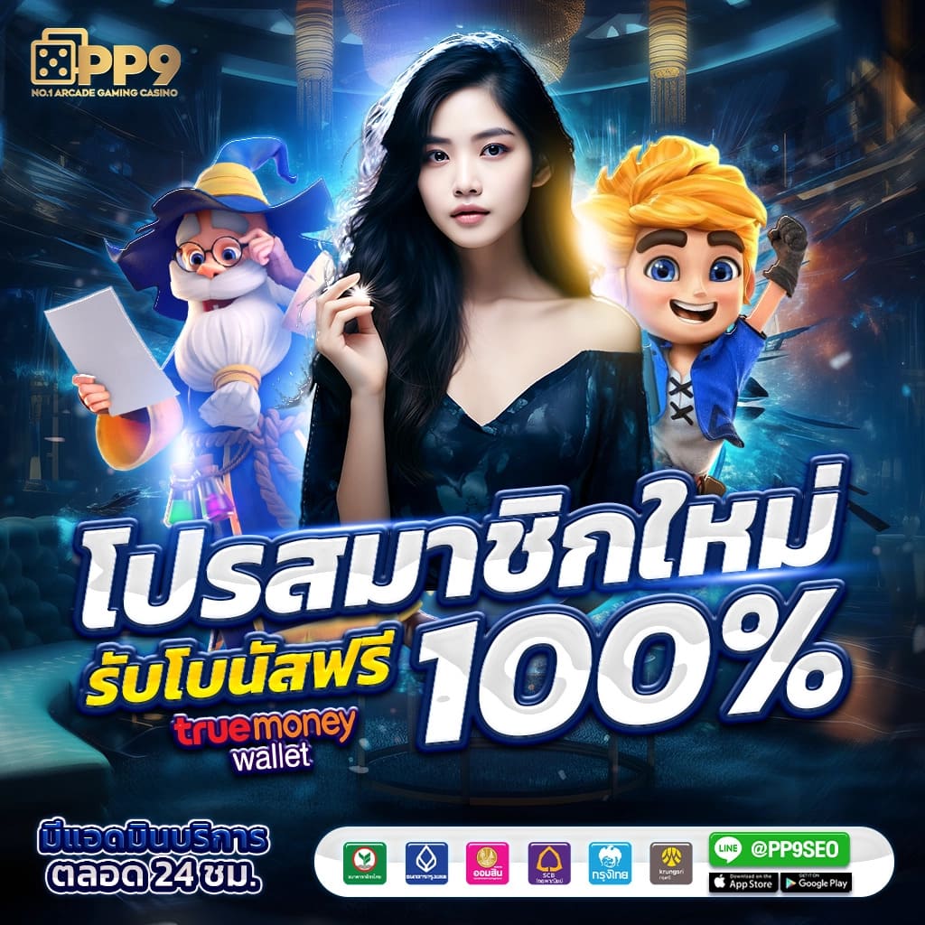 w69 slot เครดิต ฟรี 188 ค่ายเกมดัง ฝากถอนไม่มีขั้นต่ำ