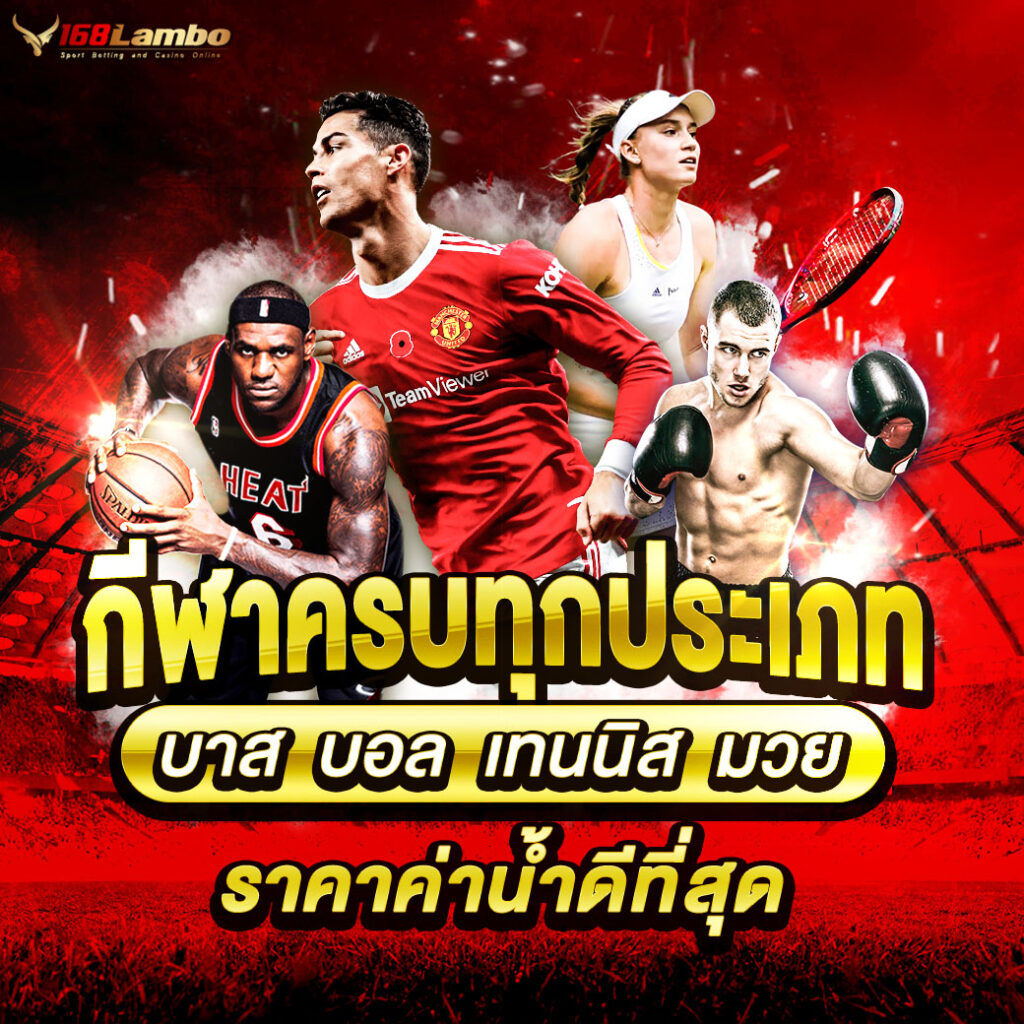 winner191 เข้าสู่ระบบ วันนี้ สนุกสุดยอดเกมในไทย