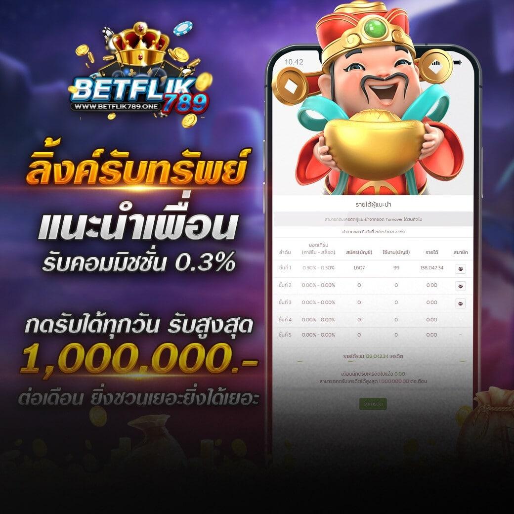 ก้อล้อ888 เว็บเดิมพันสุดฮิต ระบบทันสมัยที่สุดในไทย
