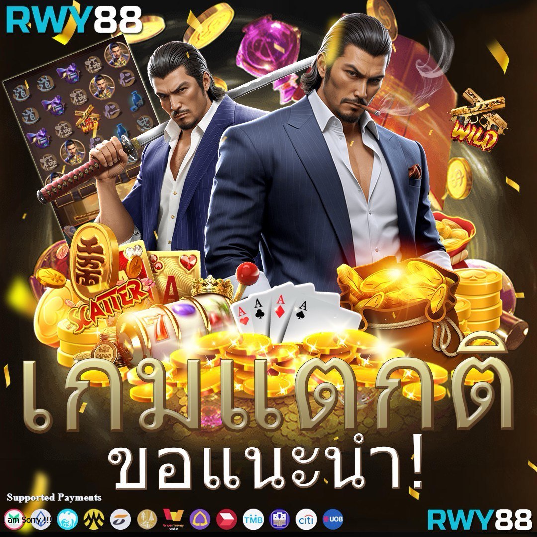 กามิกาเซ่ คาสิโนออนไลน์ ระบบใหม่ล่าสุด สมัครง่าย ได้เงินจริง