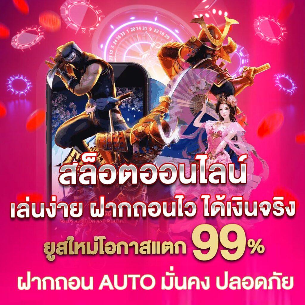 คิง818 คาสิโนออนไลน์อันดับหนึ่ง พร้อมโปรโมชั่นสุดฮิตในไทย