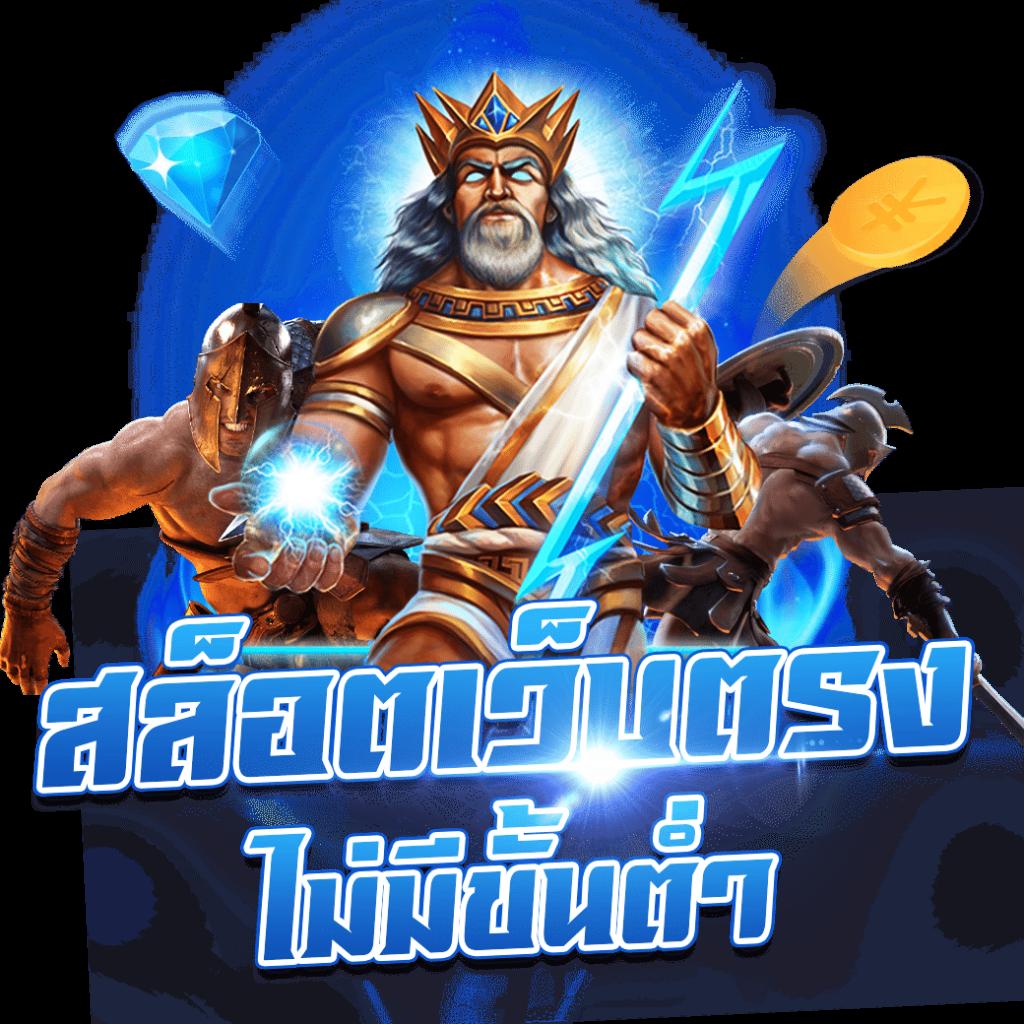 คิงคอง PG เกมพนันออนไลน์ยอดนิยม สมัครง่าย ฟรีโบนัส 2024