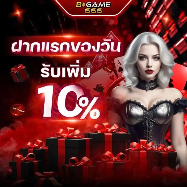 คะแนนสด เกมคาสิโนอันดับหนึ่งในไทย ลุ้นสนุกทุกเวลา