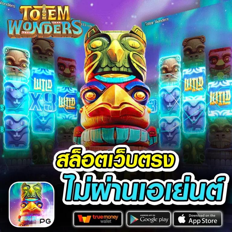 คะแนนในการแข่งขัน เว็บตรงสุดมันส์ ระบบใหม่มาแรง 2024