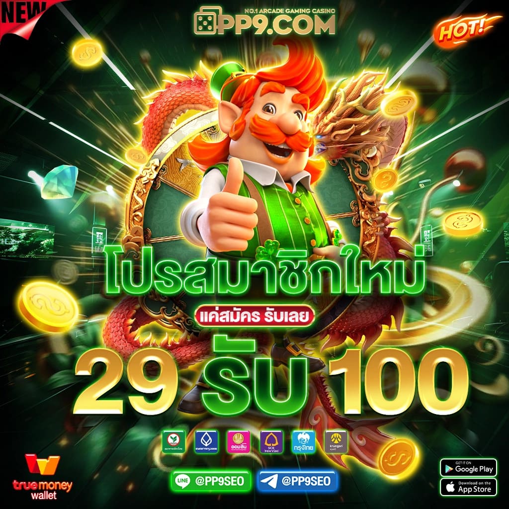 คาสิโน PG ดราก้อน เว็บตรง รวมเกมสล็อตล่าสุด 2024