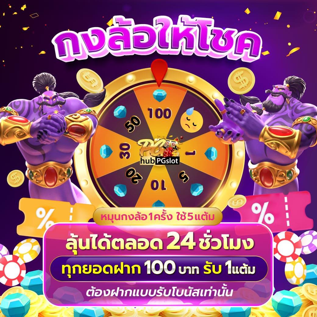 คาสิโนออนไลน์ Slot มา ใหม่ ครบทุกเกมเดิมพันสุดฮิต ระบบมั่นคง สมัครวันนี้