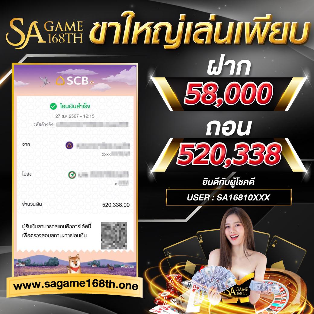 คาสิโนออนไลน์ ผลบอลสด 88 เดิมพันง่าย รวยเร็ว ครบทุกเกมพนัน