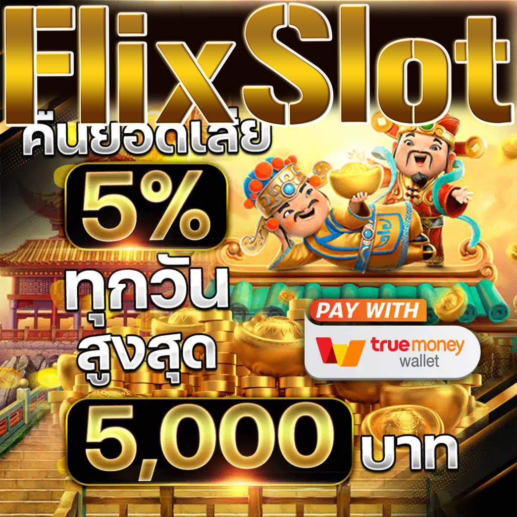 คาสิโนออนไลน์สุดหรู FOX888 VIP มอบประสบการณ์ใหม่แห่งการเดิมพัน