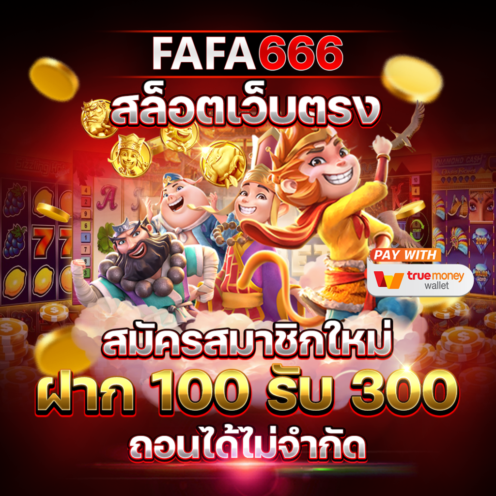 คาสิโนโอเค เว็บตรง ฝาก-ถอน ไม่มีขั้นต่ำ โปรโมชั่นแรงที่สุดในไทย