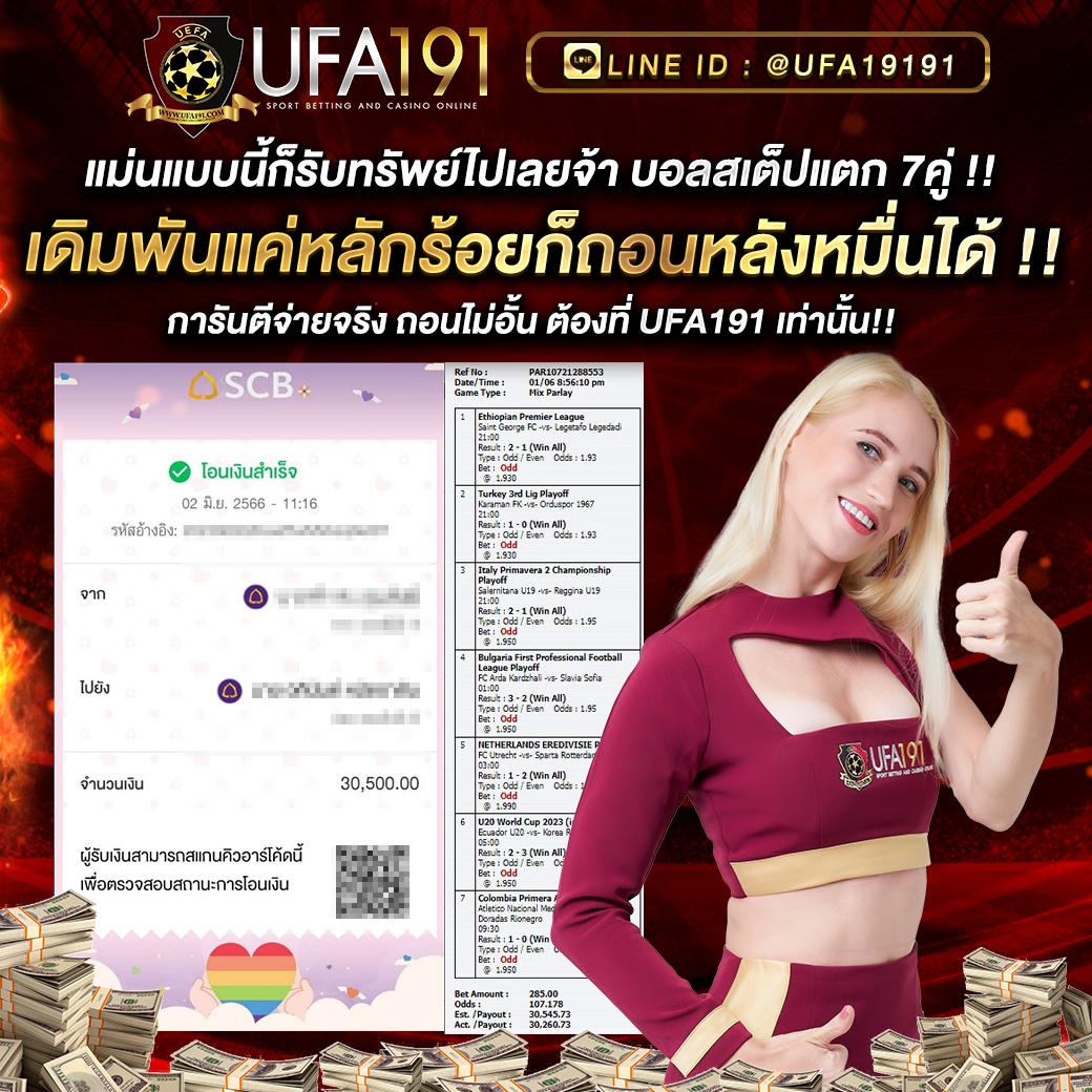 จ่ายพัน คาสิโนอันดับ 1 พร้อมโปรโมชั่นสุดคุ้ม รับโบนัสทันใจ