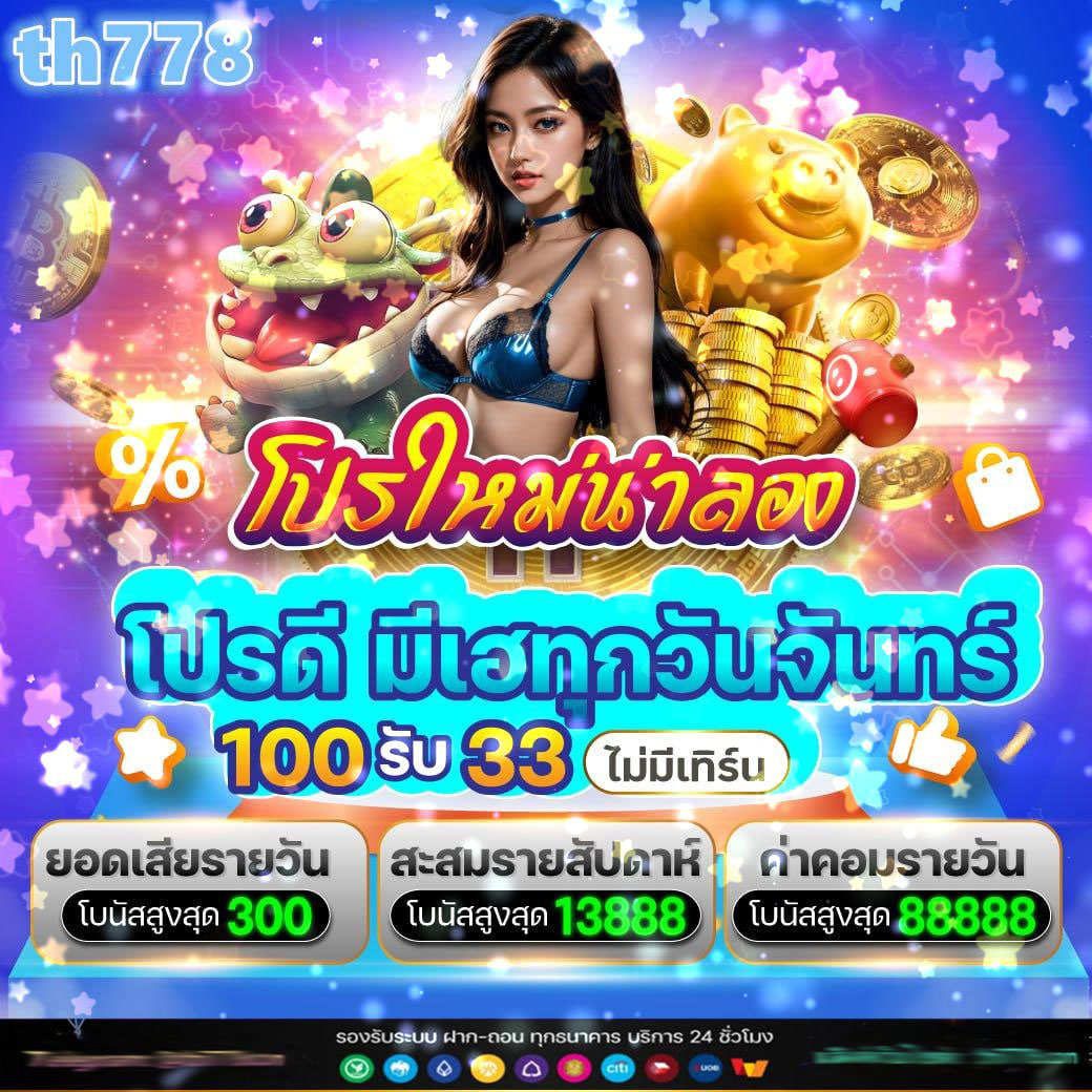 ชิบูย่า789 คาสิโนออนไลน์สุดฮิต ระบบเสถียร เล่นง่าย จ่ายจริง