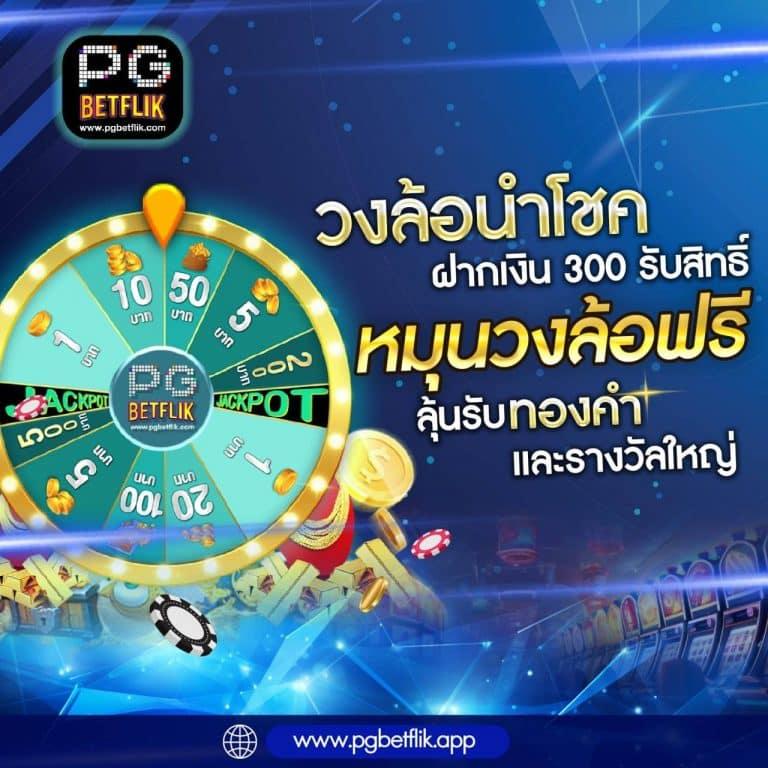 ชื่อนแบรนด์ คาสิโนเว็บไซต์อันดับหนึ่ง พร้อมโปรโมชั่นสุดปังในไทย