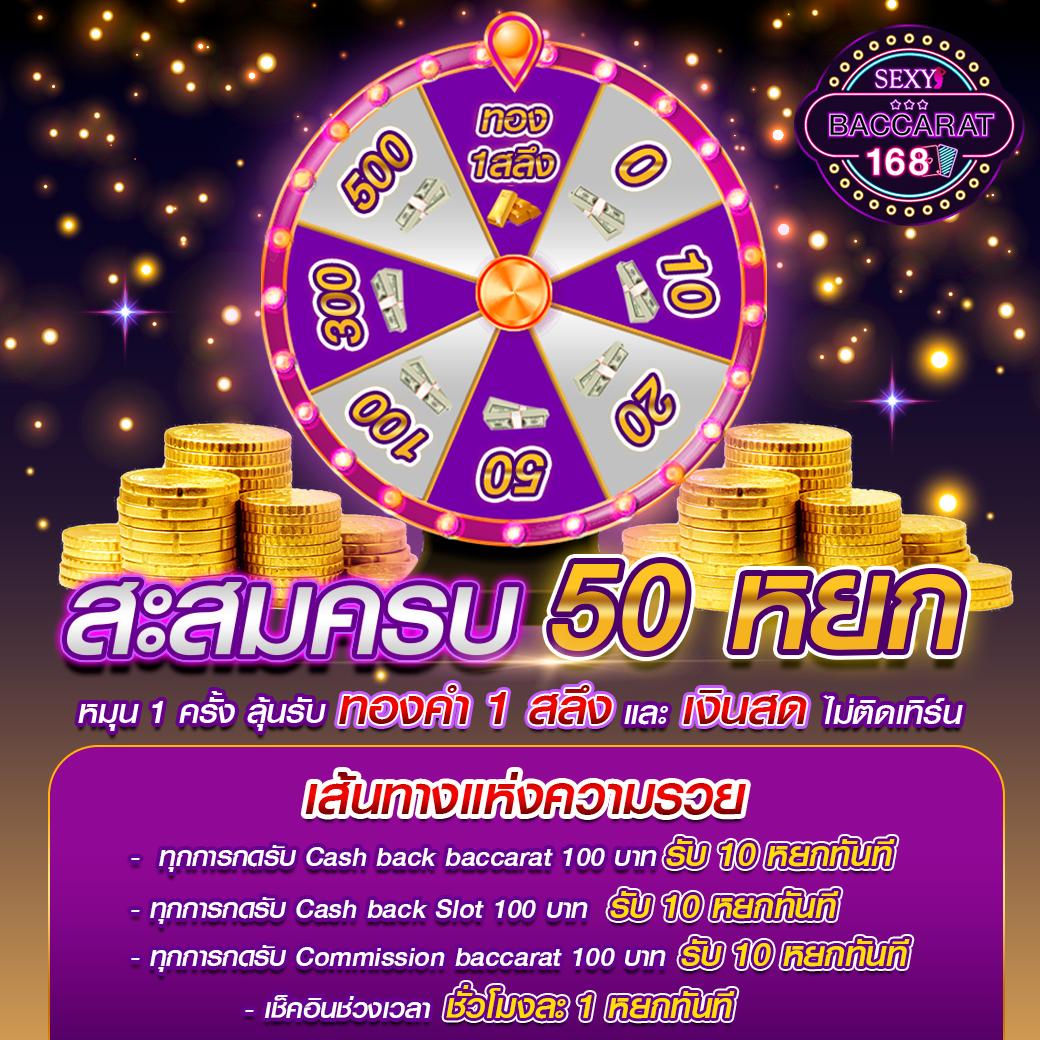 ชาบู21 คาสิโนออนไลน์ยอดนิยม แจกโบนัสสุดคุ้มทุกวัน