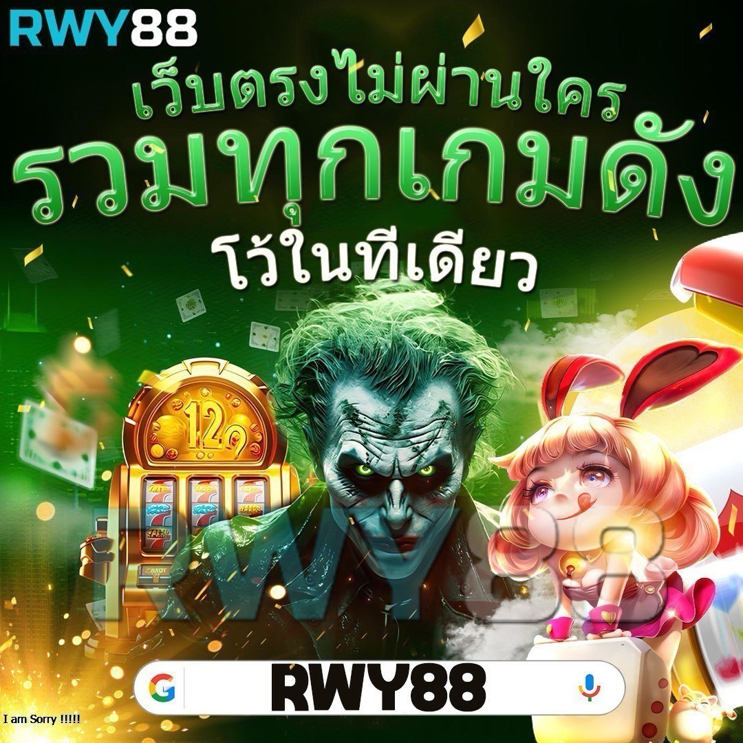 ซุปเปอร์ พีจี1688 แบรนด์คาสิโนออนไลน์ ระบบอันดับหนึ่งในประเทศไทย