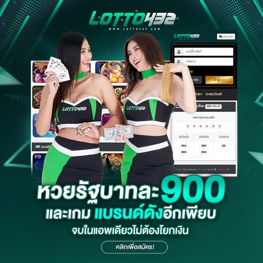 ซื้อหวยออนไลน์888 เว็บตรง พร้อมโปรสุดพิเศษ คุ้มค่าที่สุดในไทย