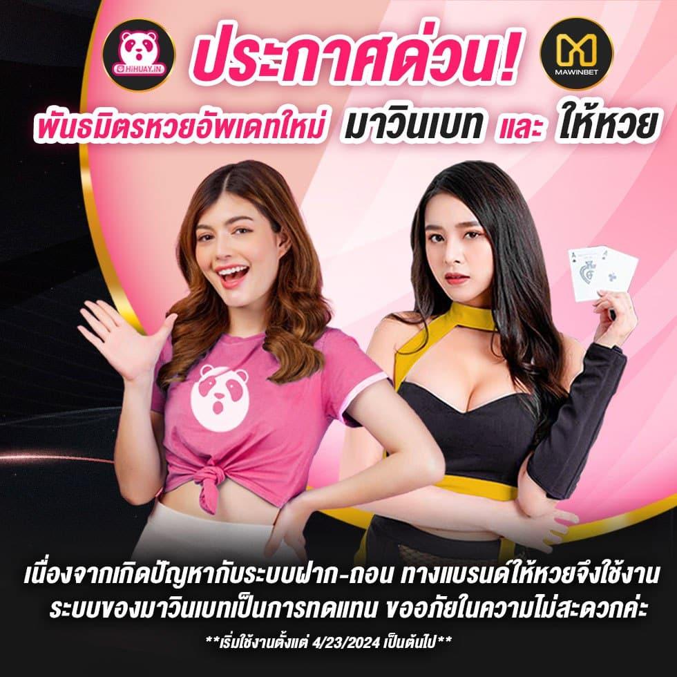 ซื้อหวยออนไลน์ เว็บไหนดี รวมแนวทางเลือกอันดับหนึ่งในไทย