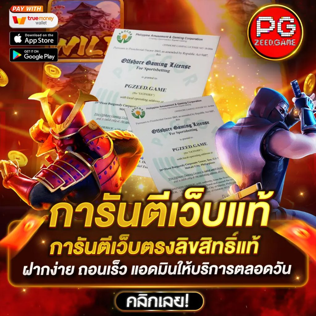ดูบอลสด77upth สมัครวันนี้ รับโปรโมชั่นแรงสุดในไทย