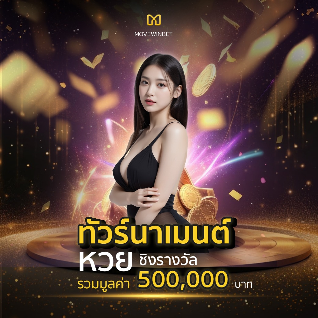 ดูบอลสด 777 คาสิโนแนวใหม่ สนุกสุดมันส์ทุกการเล่น
