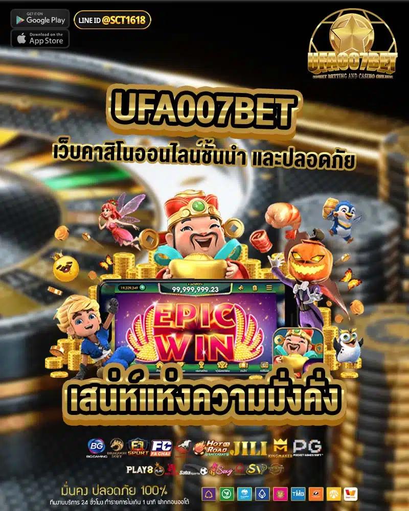 ดูบอลสด วันนี้ พร้อมเดิมพัน ไม่พลาดทุกแมตช์ในไทย