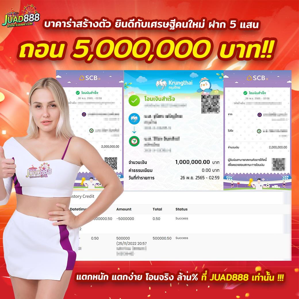 ดูผล คาสิโนครบทุกเกม ฝากถอนไว ระบบอัตโนมัติทันสมัยที่สุด