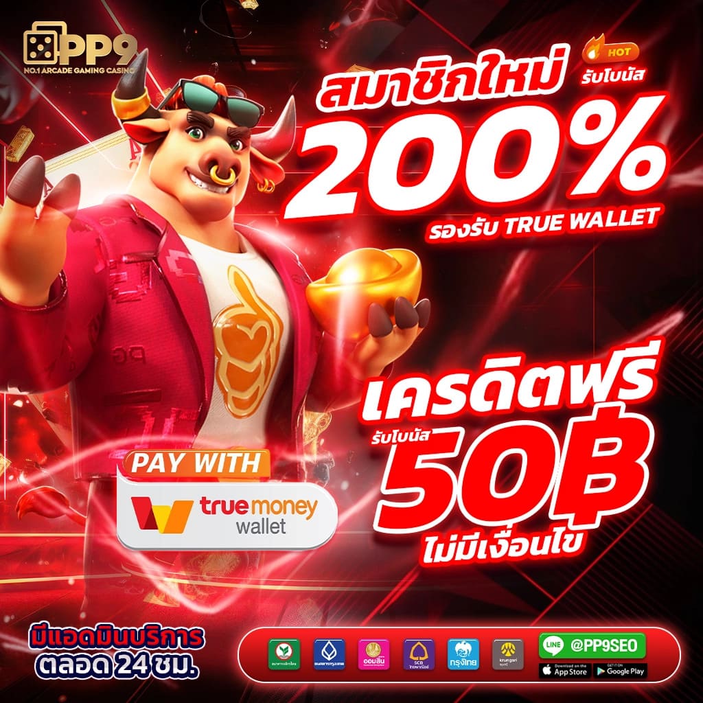 ดูผลบอลบ้านบอล เว็บคาสิโนออนไลน์ มาตรฐานสากล ปลอดภัย 100%