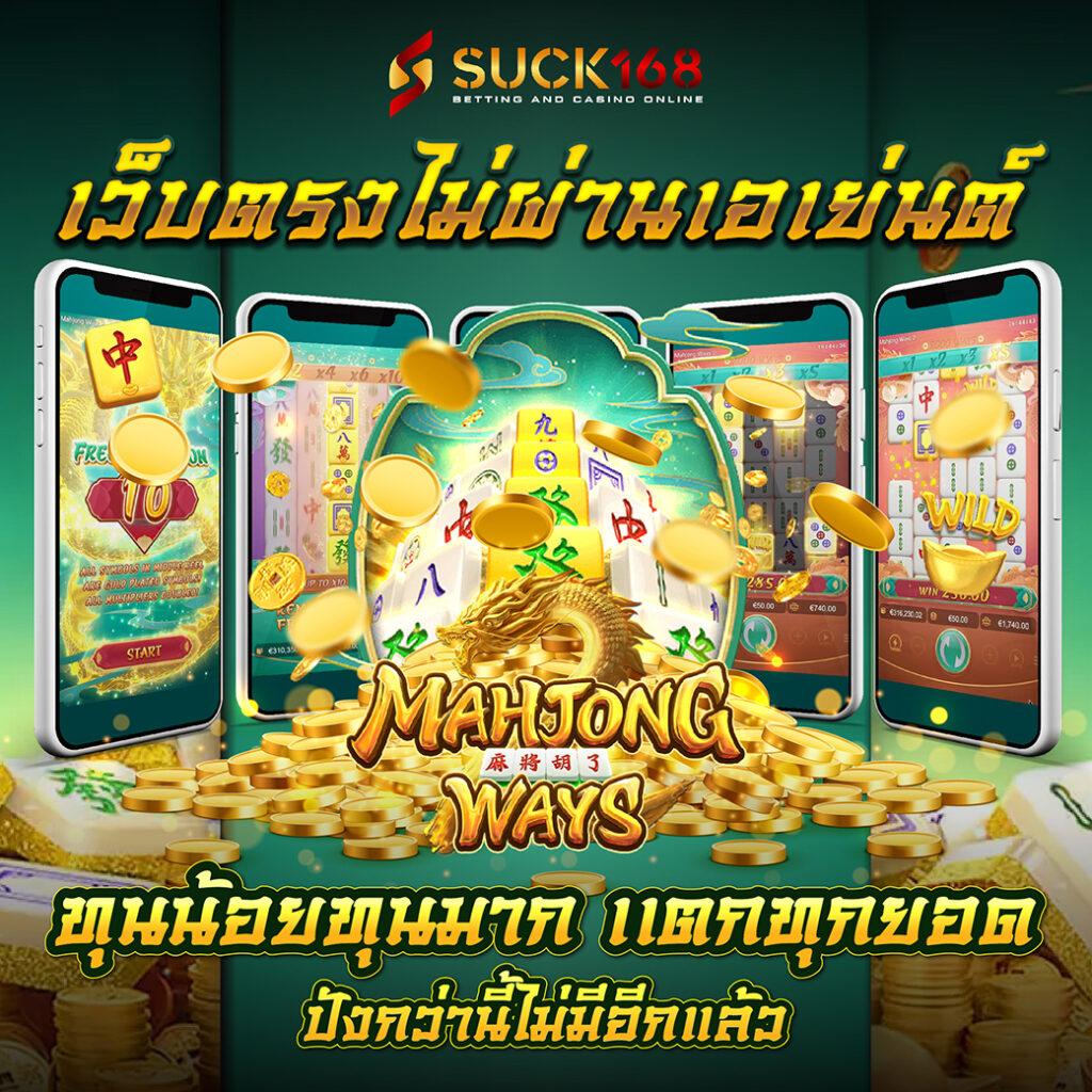 ดูผลบอลสด 888 เว็บพนันออนไลน์ล่าสุด มั่งคั่งได้จริงในไทย