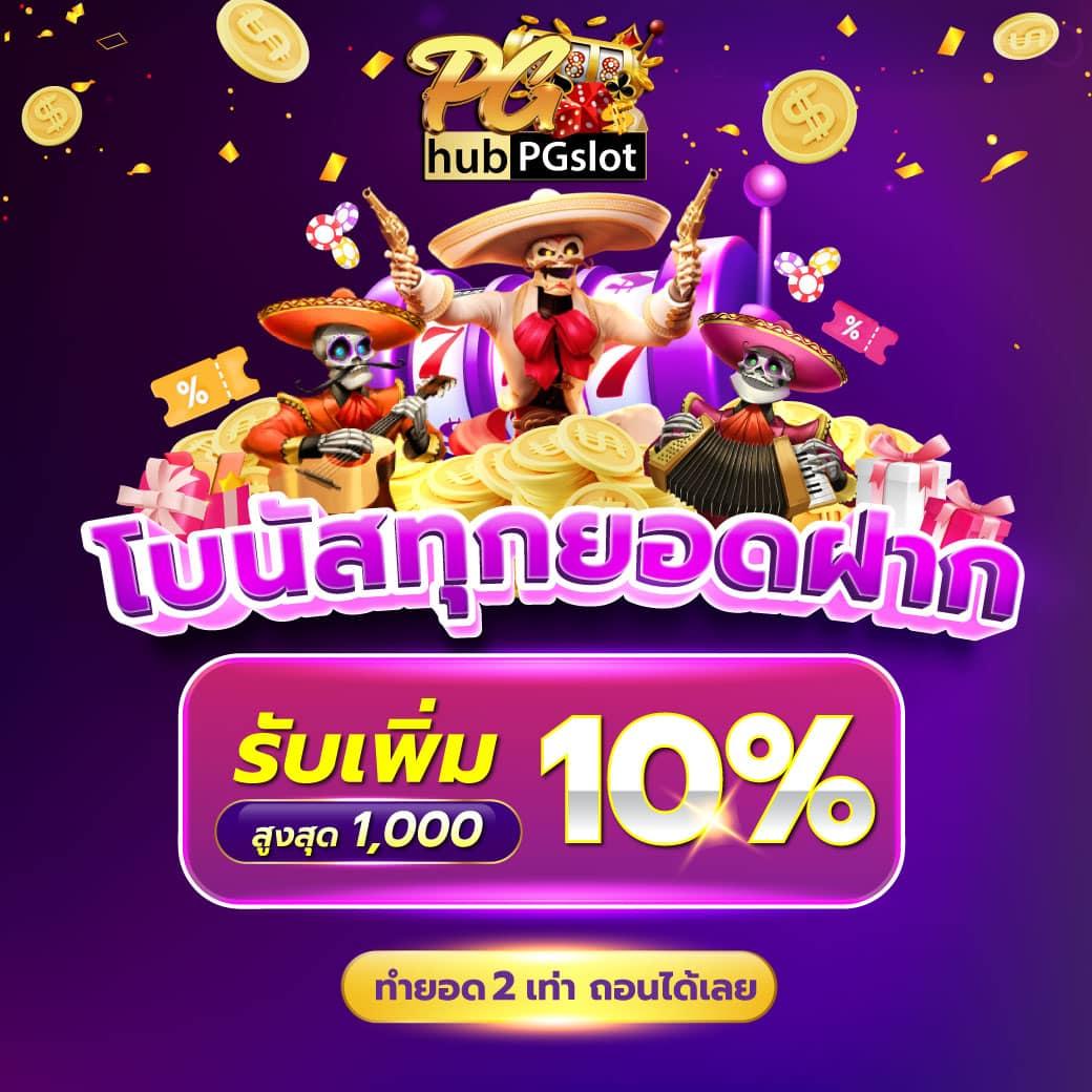 ดผลบอลสด คาสิโนอันดับหนึ่ง ดาวน์โหลดฟรี โบนัสยอดนิยมในไทย