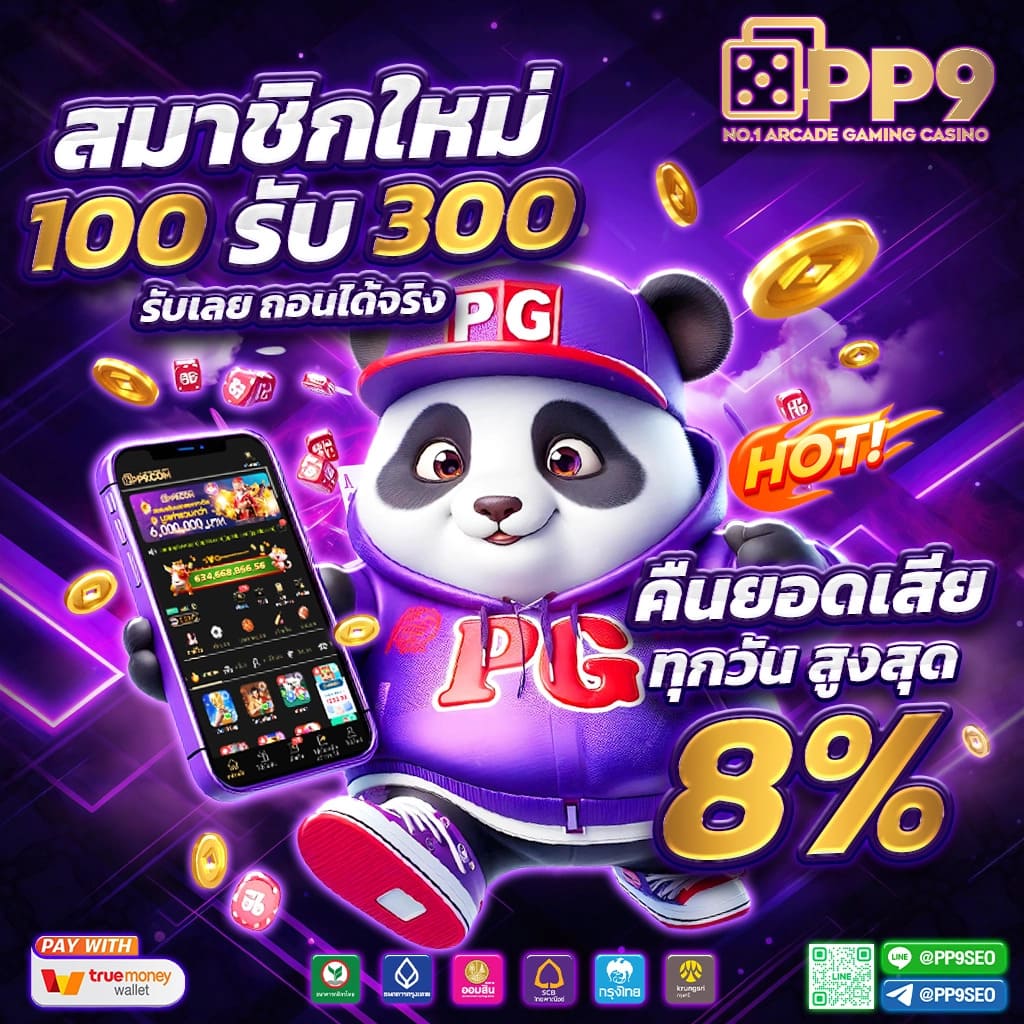 ดูใบ1688สล็อต เว็บเกมทันสมัย ฝากถอนง่าย พร้อมโบนัสสุดคุ้ม