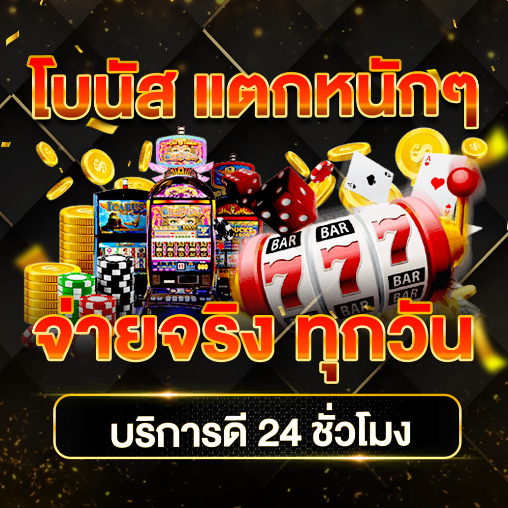 ตรวจผลบอลเมื่อคืน เว็บเดิมพันอันดับหนึ่งในไทย 2024