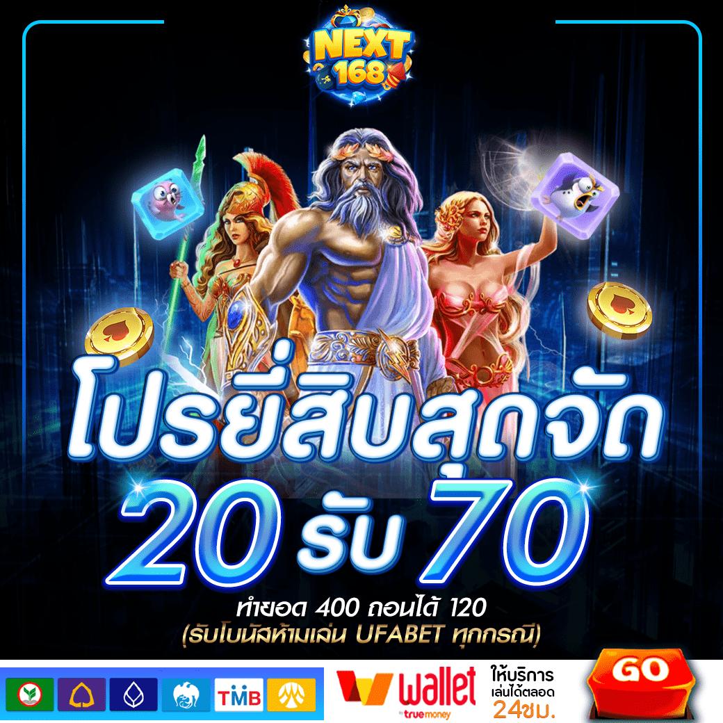 ตราบอลคืนนี้ เล่นง่าย จ่ายจริง รวมเกมยอดนิยมที่สุดในไทย