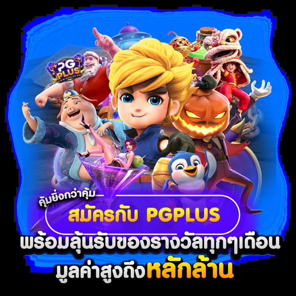 ตะรางบอลคืนนี้ คาสิโนออนไลน์ทันสมัย เล่นง่าย จ่ายจริง