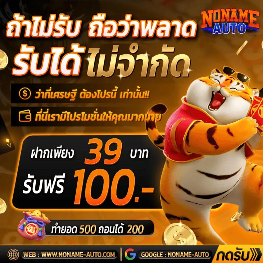 ตารางต่อรองบอลวันนี้ | อัปเดตราคาเดิมพันล่าสุดในไทย
