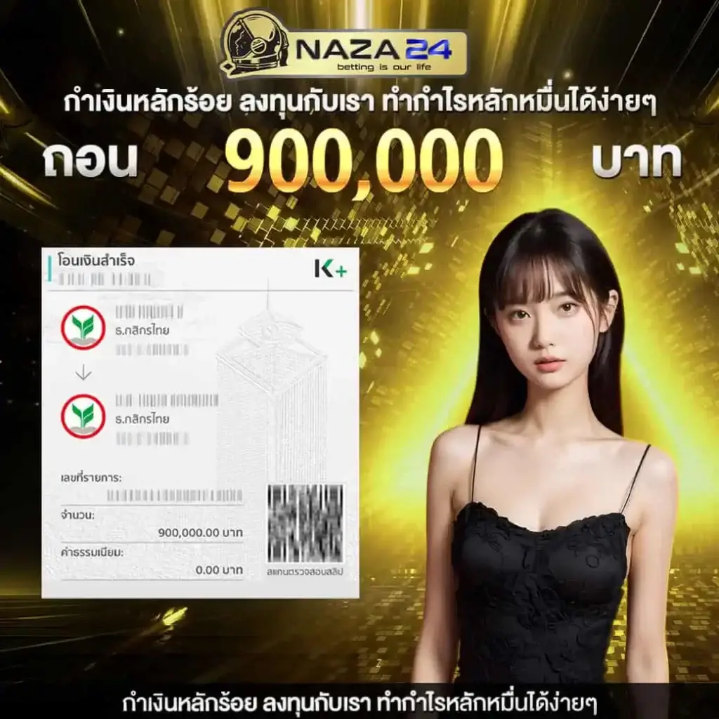 ทงหวย24 เว็บตรงเกมเดิมพันครบทุกแนวในไทยแซงหน้าอันดับ1