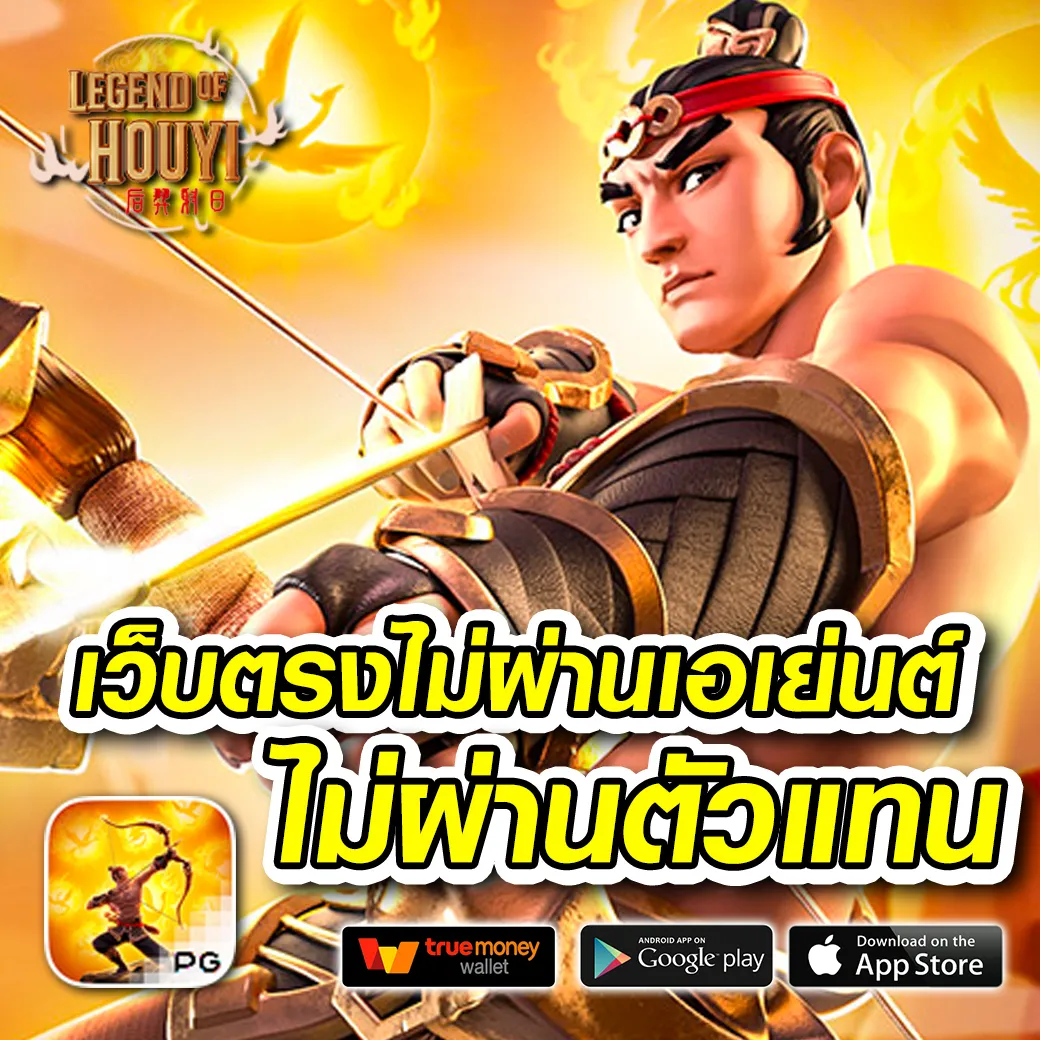 ทดลองสล็อตPG ระบบใหม่ล่าสุด รวมความสนุกไม่มีสะดุด 2024
